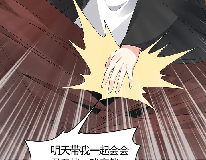 第76话 竟然是你(1/3)-第76话