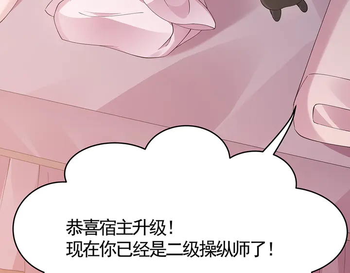 第76话 竟然是你(1/3)-第76话
