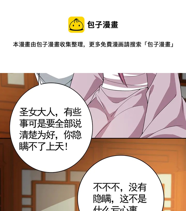 第78话 真相即将揭开？(1/2)-第78话
