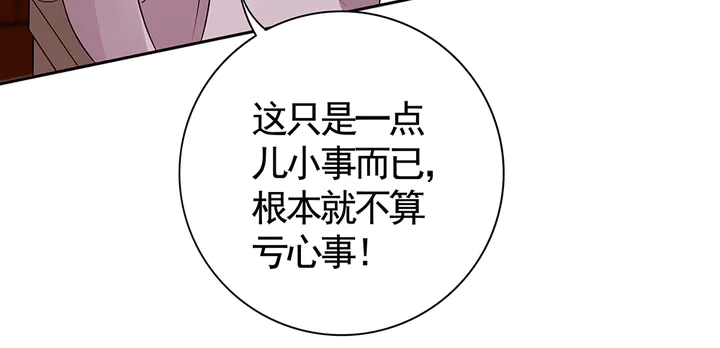 第78话 真相即将揭开？(1/2)-第78话