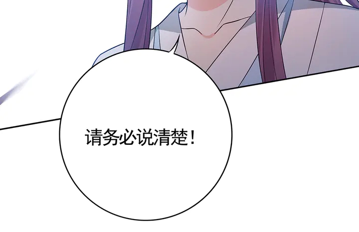 第78话 真相即将揭开？(1/2)-第78话