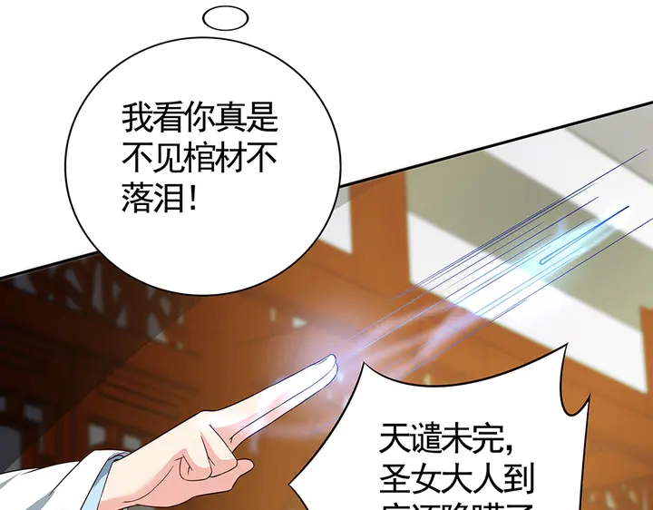 第78话 真相即将揭开？(1/2)-第78话