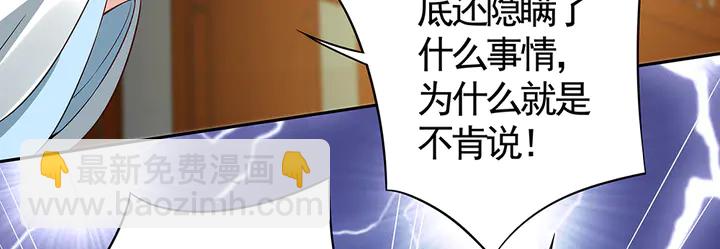第78话 真相即将揭开？(1/2)-第78话