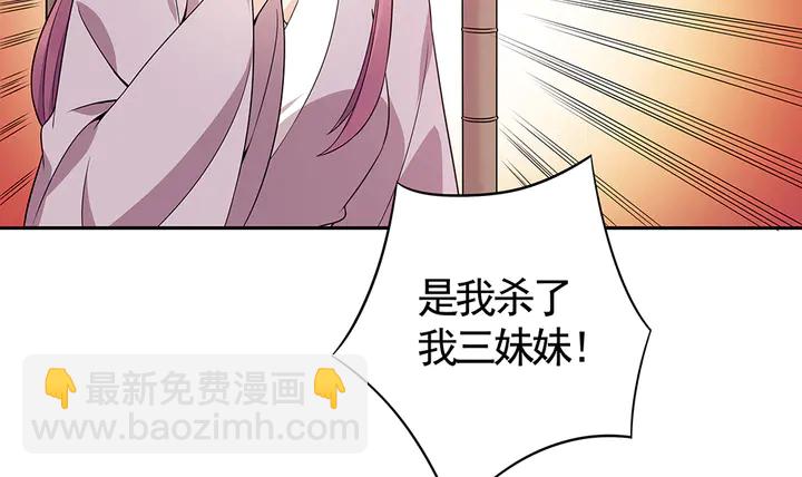 第78话 真相即将揭开？(1/2)-第78话
