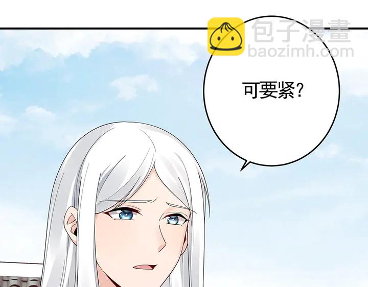 第80话 君家如此过分(1/2)-第80话