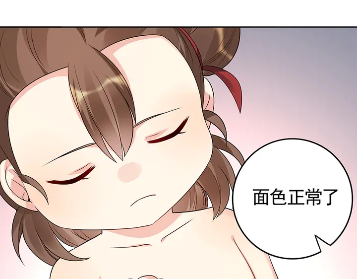 第82话 你的男人(1/2)-第82话