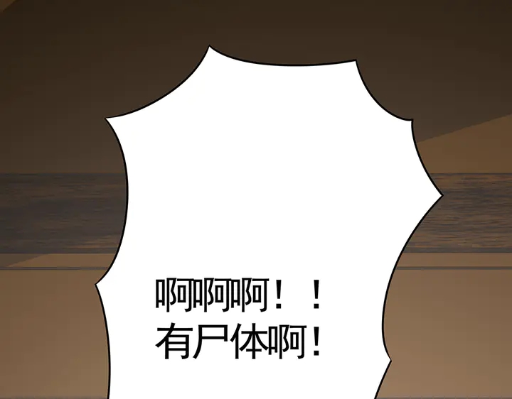 第84话 君家要完(1/2)-第84话