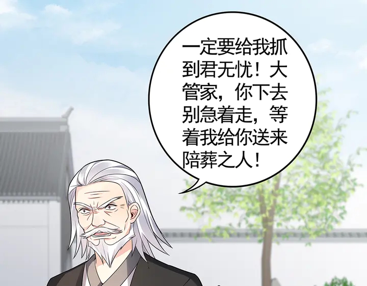 第84话 君家要完(1/2)-第84话