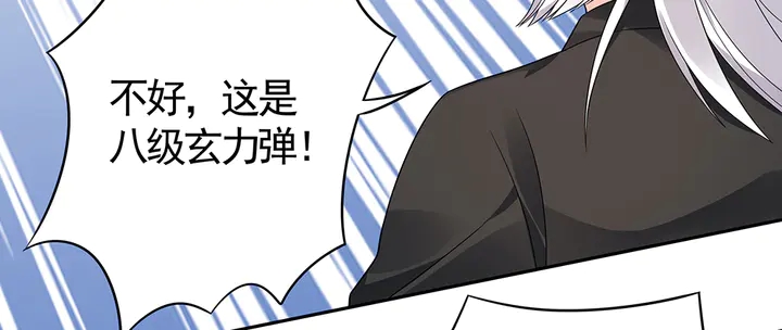 第86话 别动我的女人(1/2)-第86话