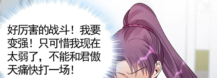 第86话 别动我的女人(1/2)-第86话