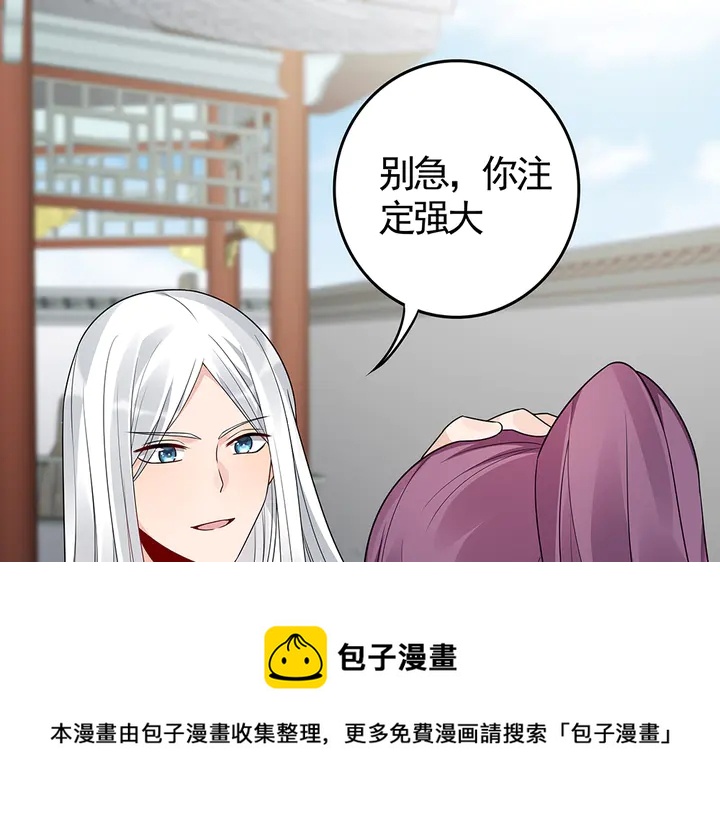 第86话 别动我的女人(1/2)-第86话