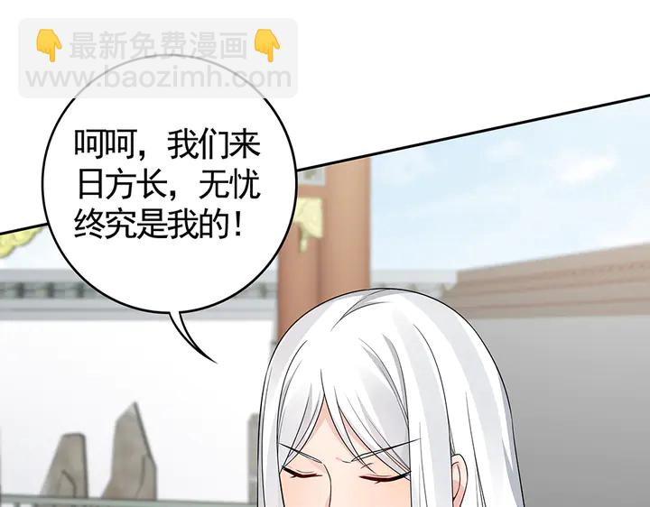 第86话 别动我的女人(1/2)-第86话