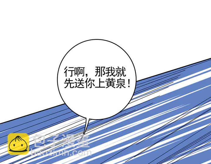 第88话 君家的败落(1/2)-第88话