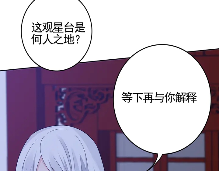 第88话 君家的败落(1/2)-第88话