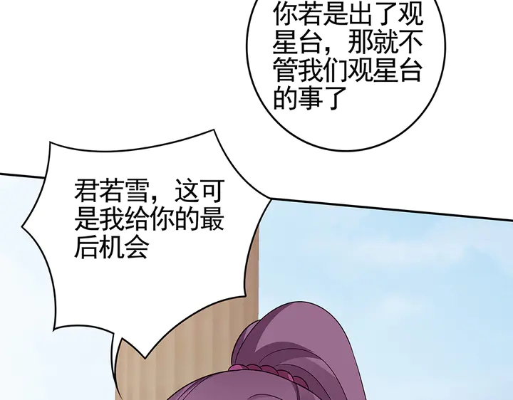 第90话 是福不是祸(1/2)-第90话