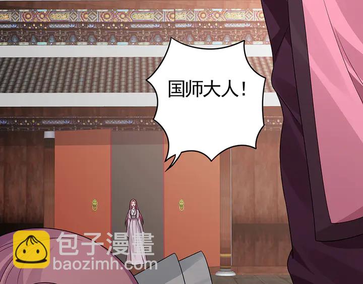 第90话 是福不是祸(1/2)-第90话