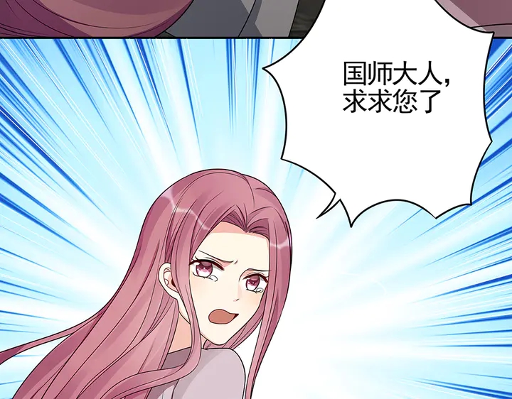 第90话 是福不是祸(1/2)-第90话