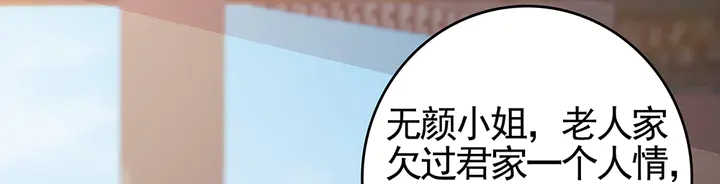 第90话 是福不是祸(1/2)-第90话