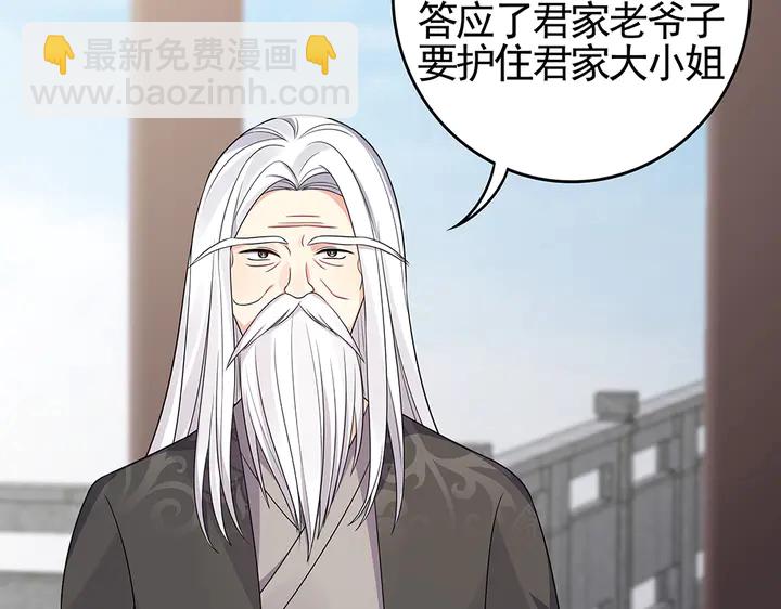 第90话 是福不是祸(1/2)-第90话