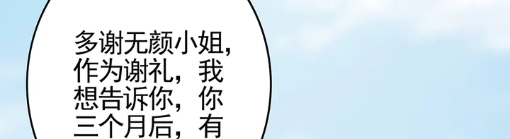 第90话 是福不是祸(1/2)-第90话