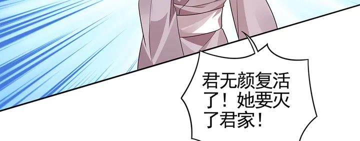 第90话 是福不是祸(1/2)-第90话