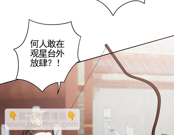 第90话 是福不是祸(1/2)-第90话