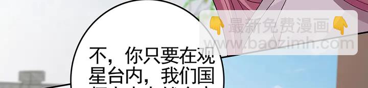第90话 是福不是祸(1/2)-第90话
