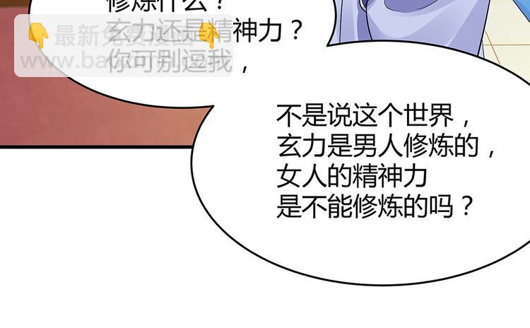 第10话 打脸挣爽值(1/2)-第10话