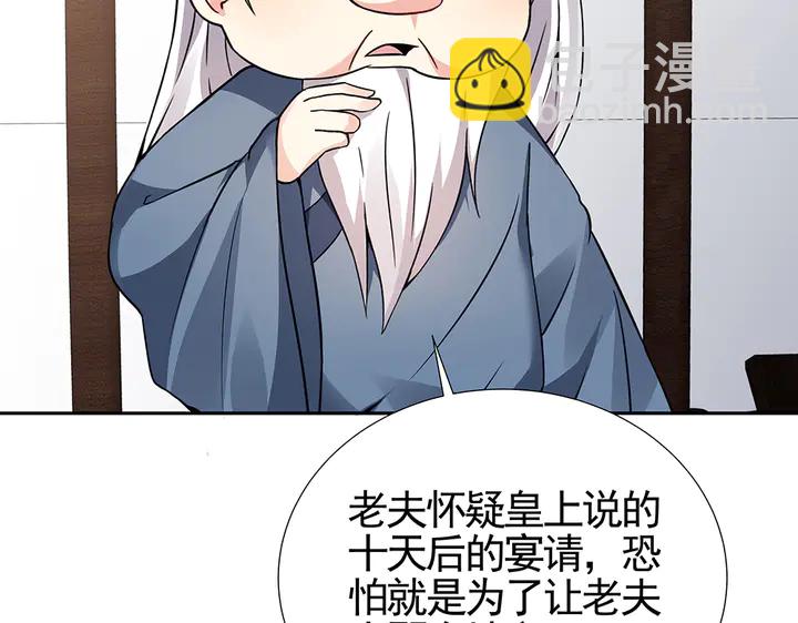 第92话 灾祸与机遇(1/2)-第92话