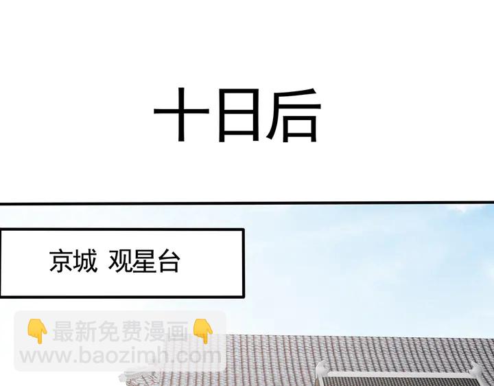 第92话 灾祸与机遇(1/2)-第92话