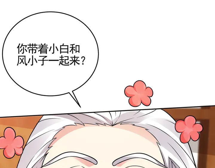 第94话 我是什么人呢？(1/2)-第94话