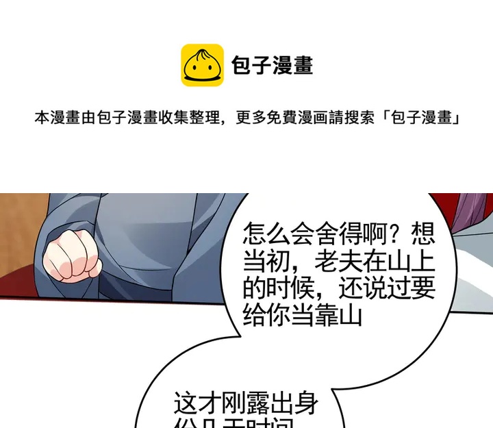 第94话 我是什么人呢？(1/2)-第94话