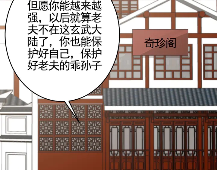 第94话 我是什么人呢？(1/2)-第94话