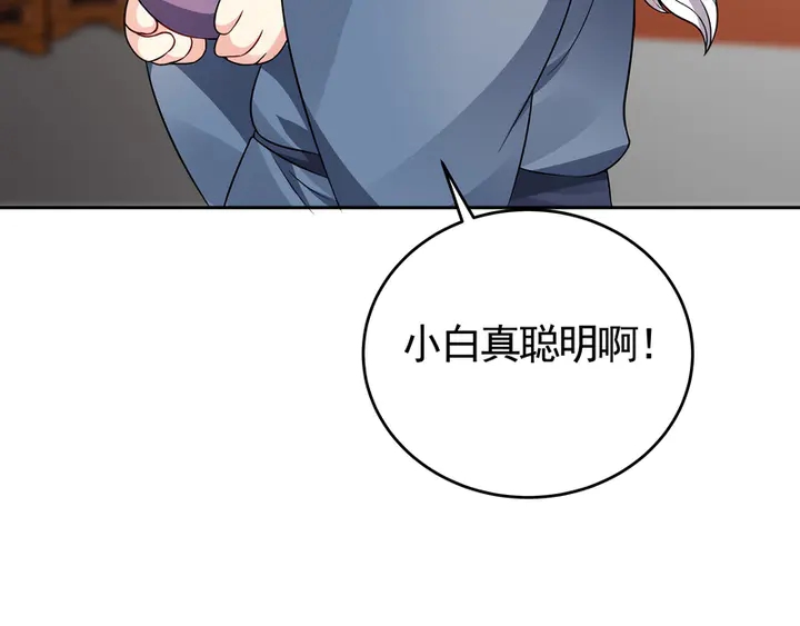 第94话 我是什么人呢？(1/2)-第94话
