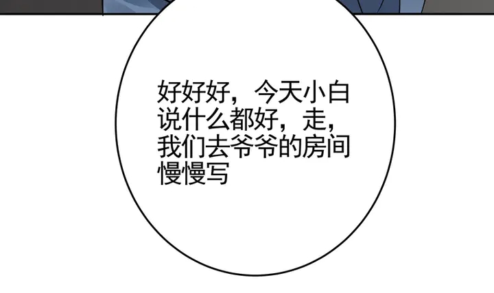 第94话 我是什么人呢？(1/2)-第94话