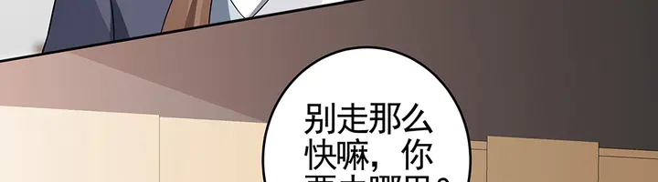 第96话 我认定你了(1/2)-第96话