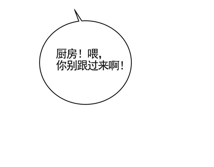 第96话 我认定你了(1/2)-第96话