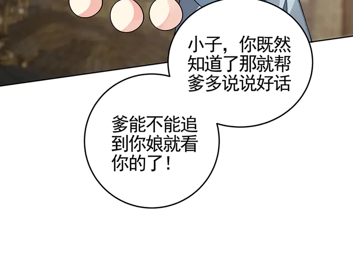 第96话 我认定你了(1/2)-第96话