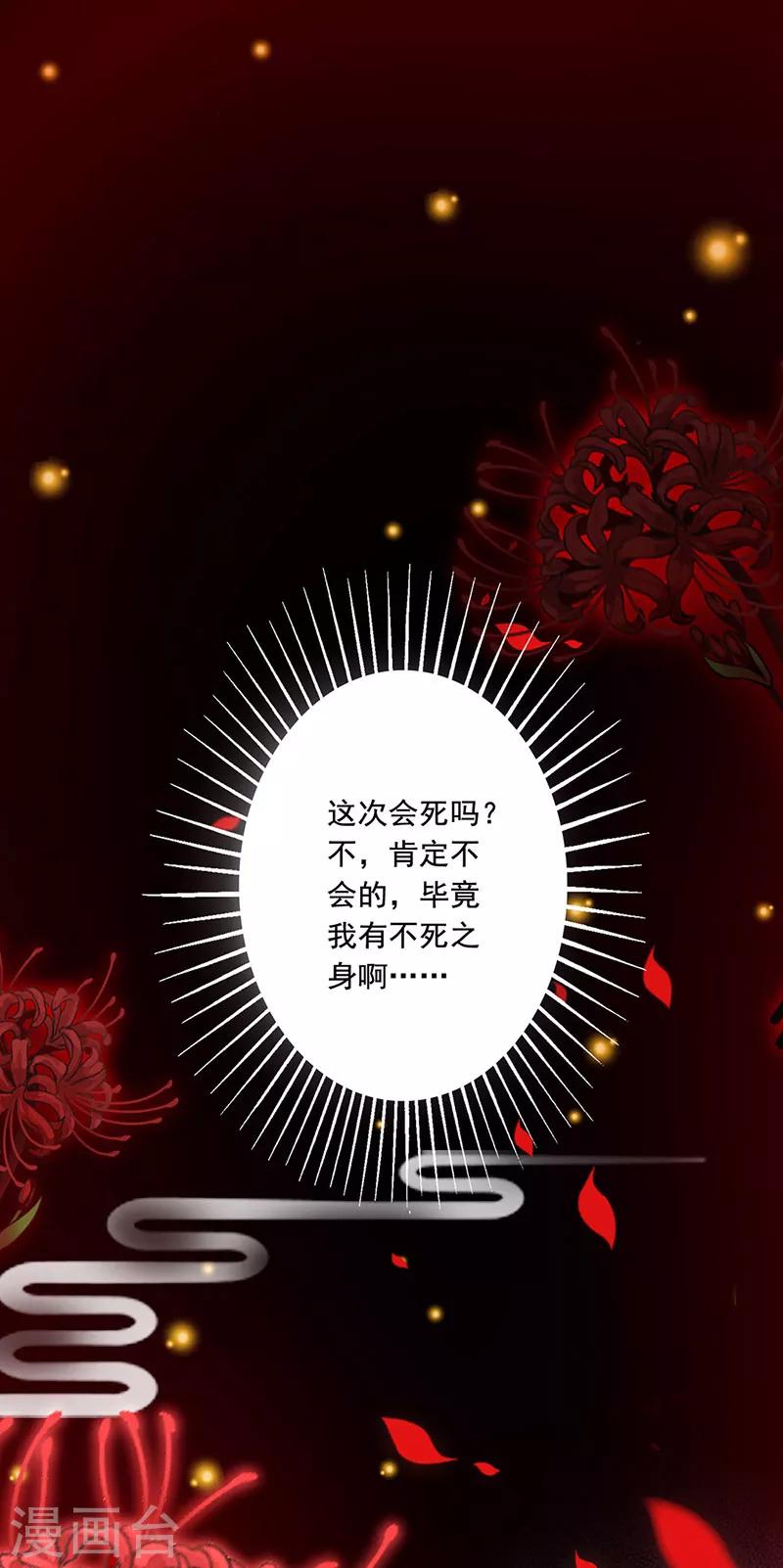 第1话 不死之身-第2话