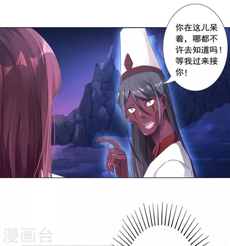 第1话 不死之身-第2话
