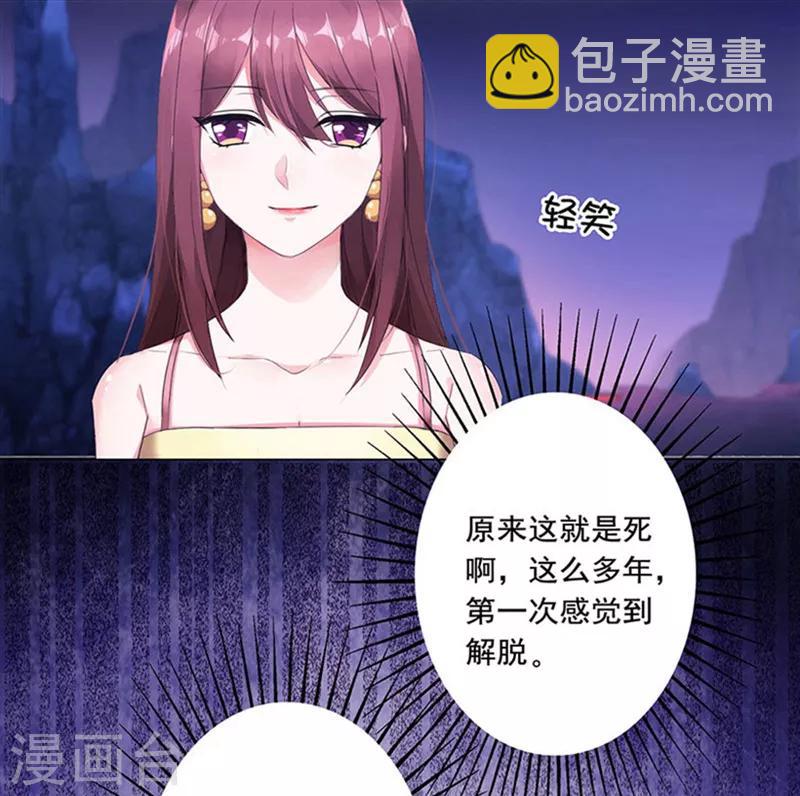 第1话 不死之身-第2话