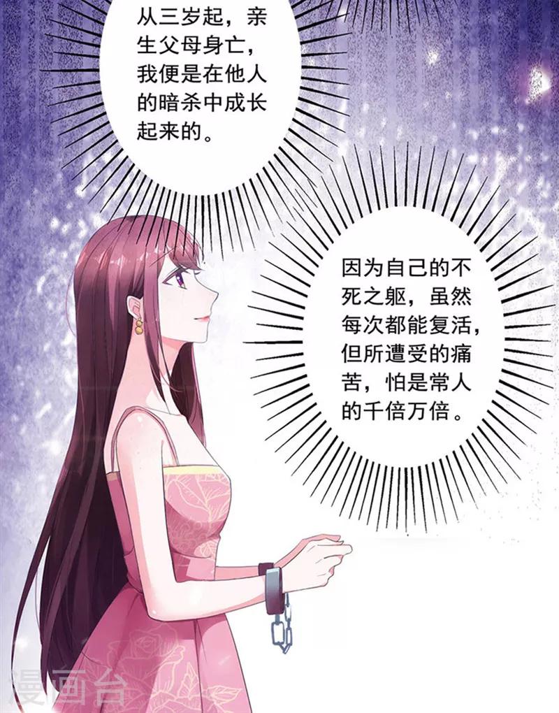 第1话 不死之身-第2话