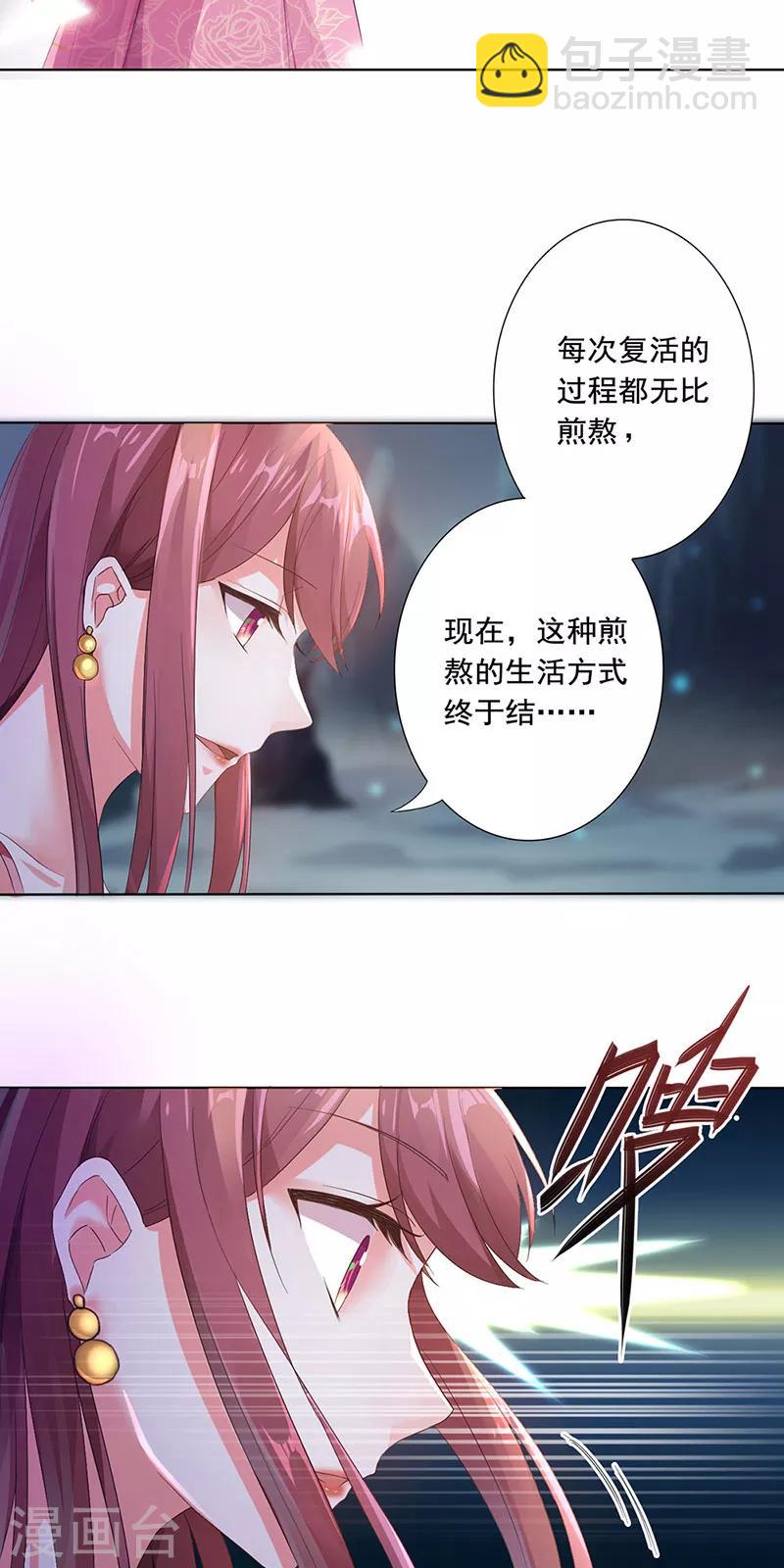 第1话 不死之身-第2话