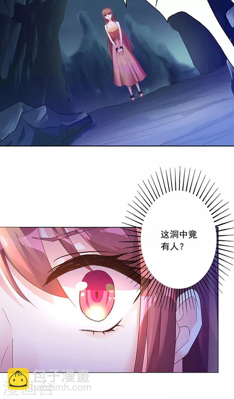 第1话 不死之身-第2话