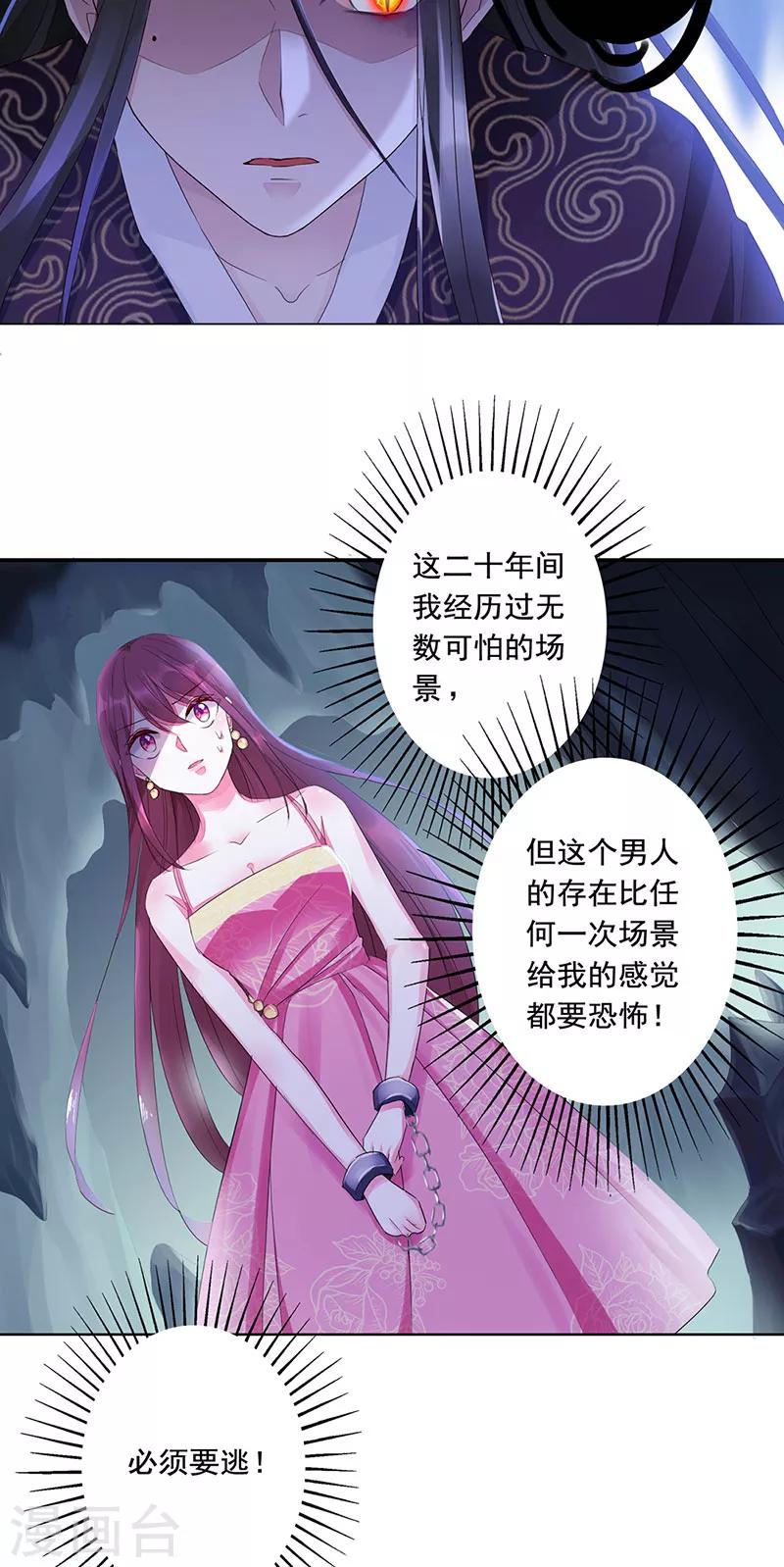 第1话 不死之身-第2话