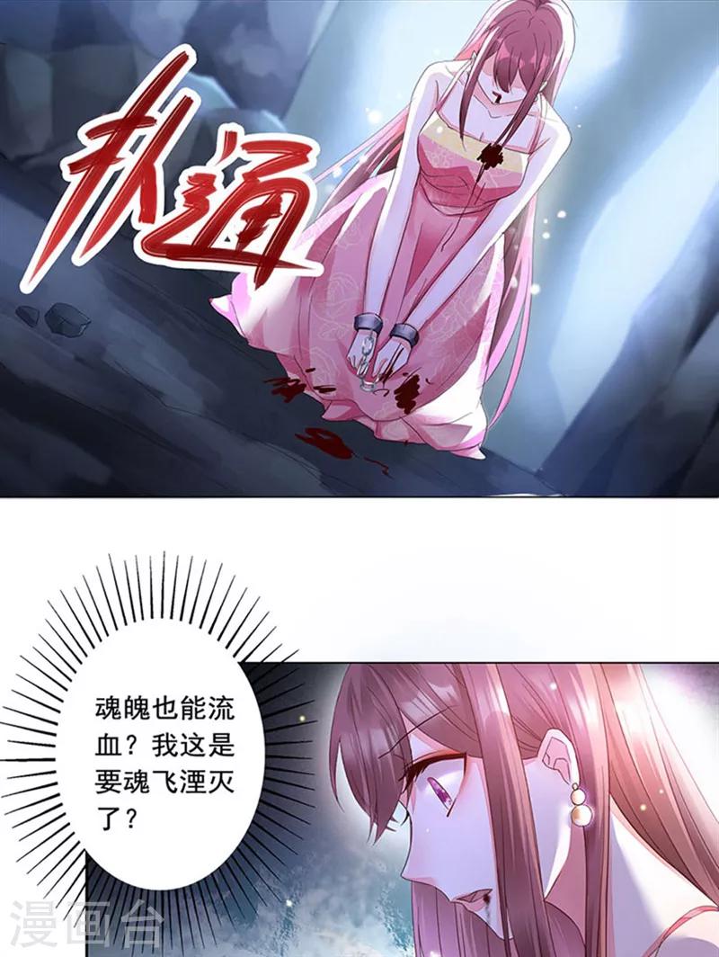 第1话 不死之身-第2话