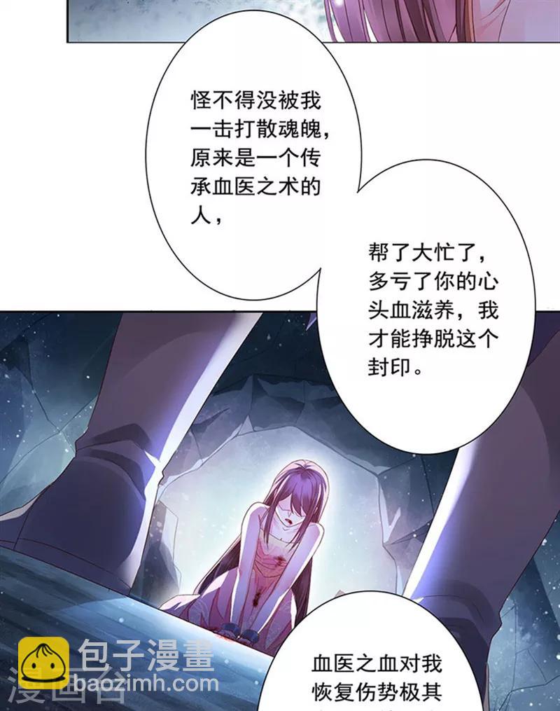 第1话 不死之身-第2话