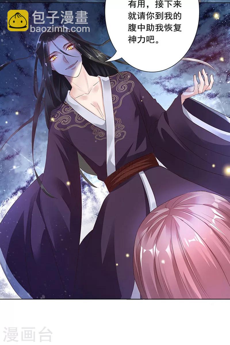 第1话 不死之身-第2话