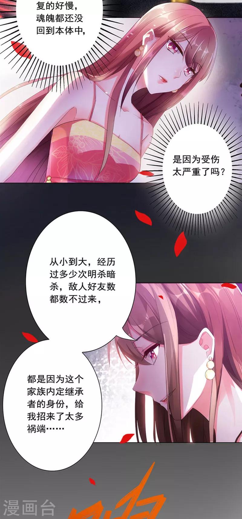第1话 不死之身-第2话