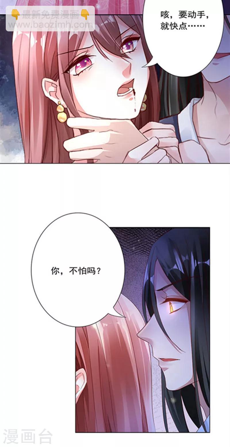 第1话 不死之身-第2话